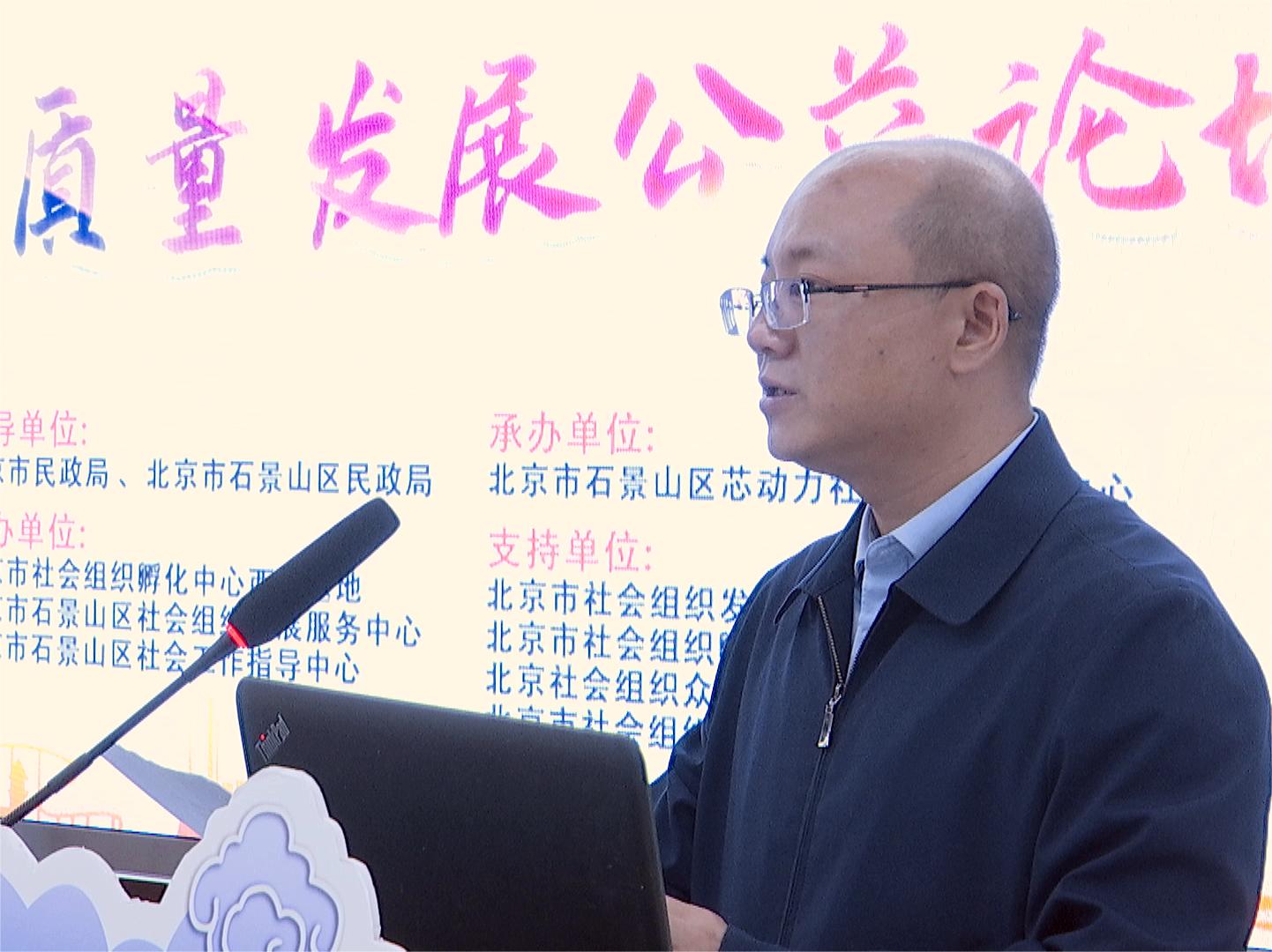 好好操逼视频北京市石景山区委社会工委区民政局局长吴智鹏讲话